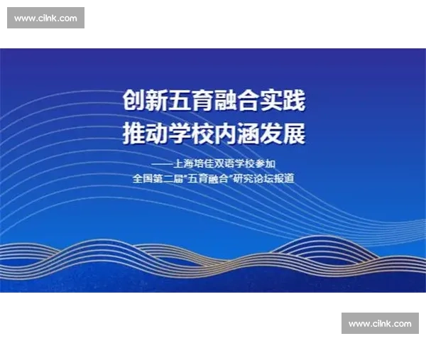 体育教育发展新趋势探析与创新实践路径研究与思考