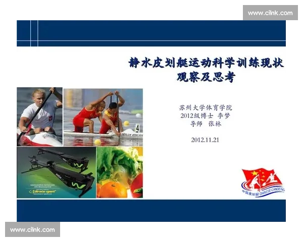 科学训练与运动技巧提升策略在各类体育项目中的应用研究