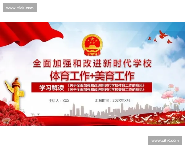 强化体育监督机制 提升赛事管理与运动员权益保障研究