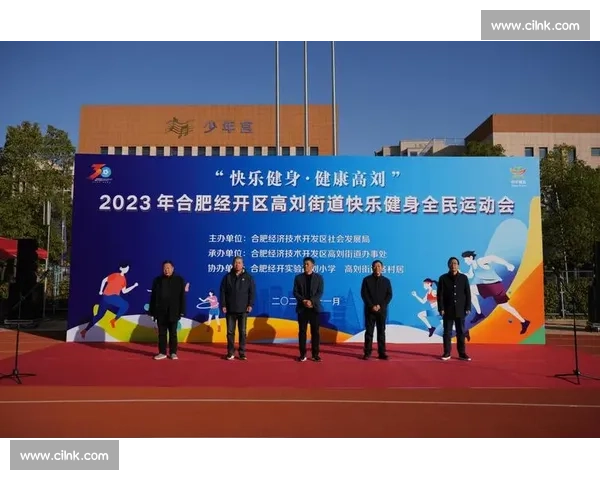 全民健身新风尚：打造体育推广新模式提升健康生活质量