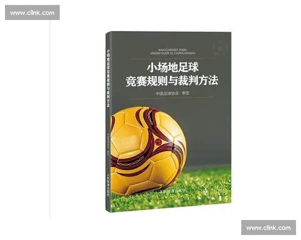 体育赛事竞赛规则全面解读与裁判判罚细则解析