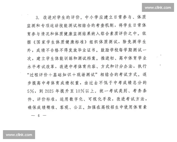 强化体育监督机制 提升赛事管理与运动员权益保障研究
